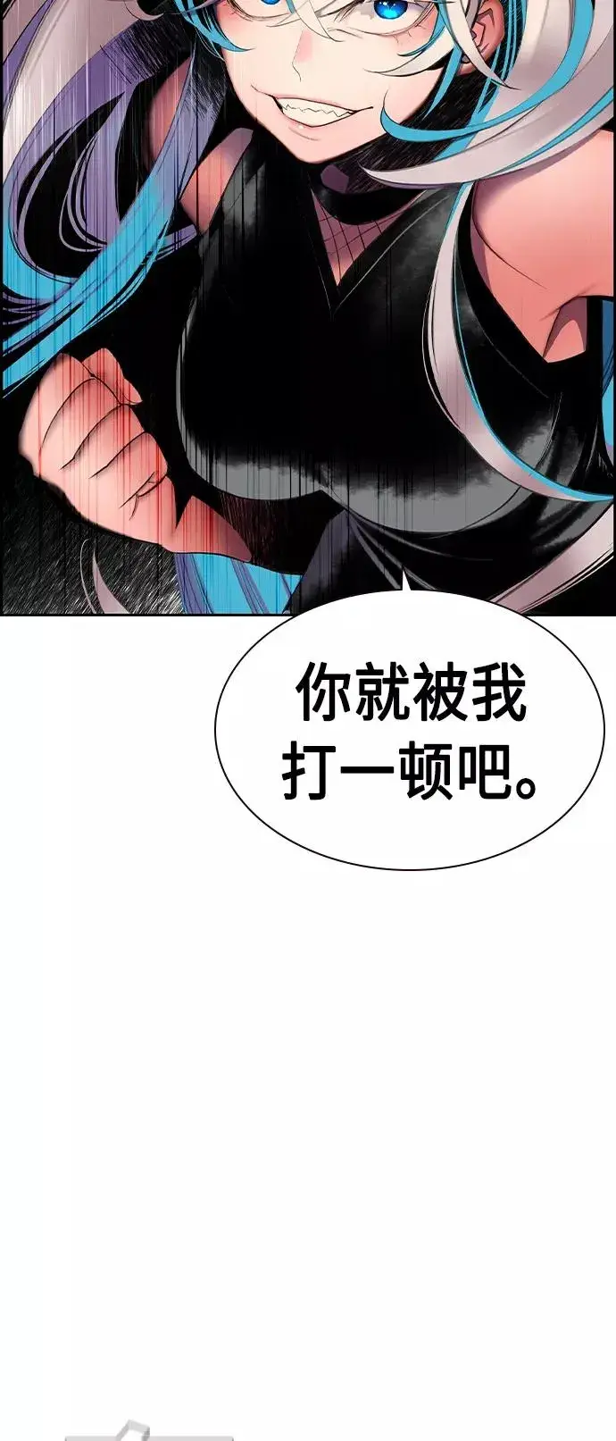 漫画《丛林果汁》第21话第87张图