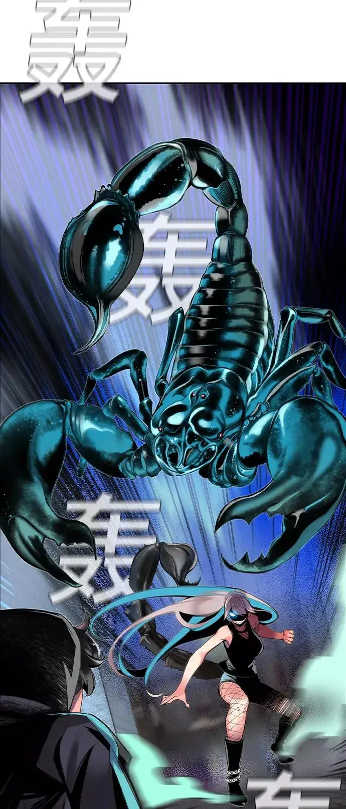 漫画《丛林果汁》第21话第88张图