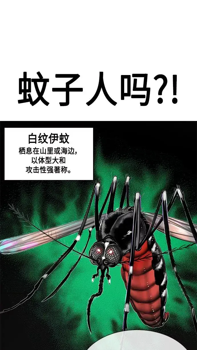漫画《丛林果汁》第21话第92张图