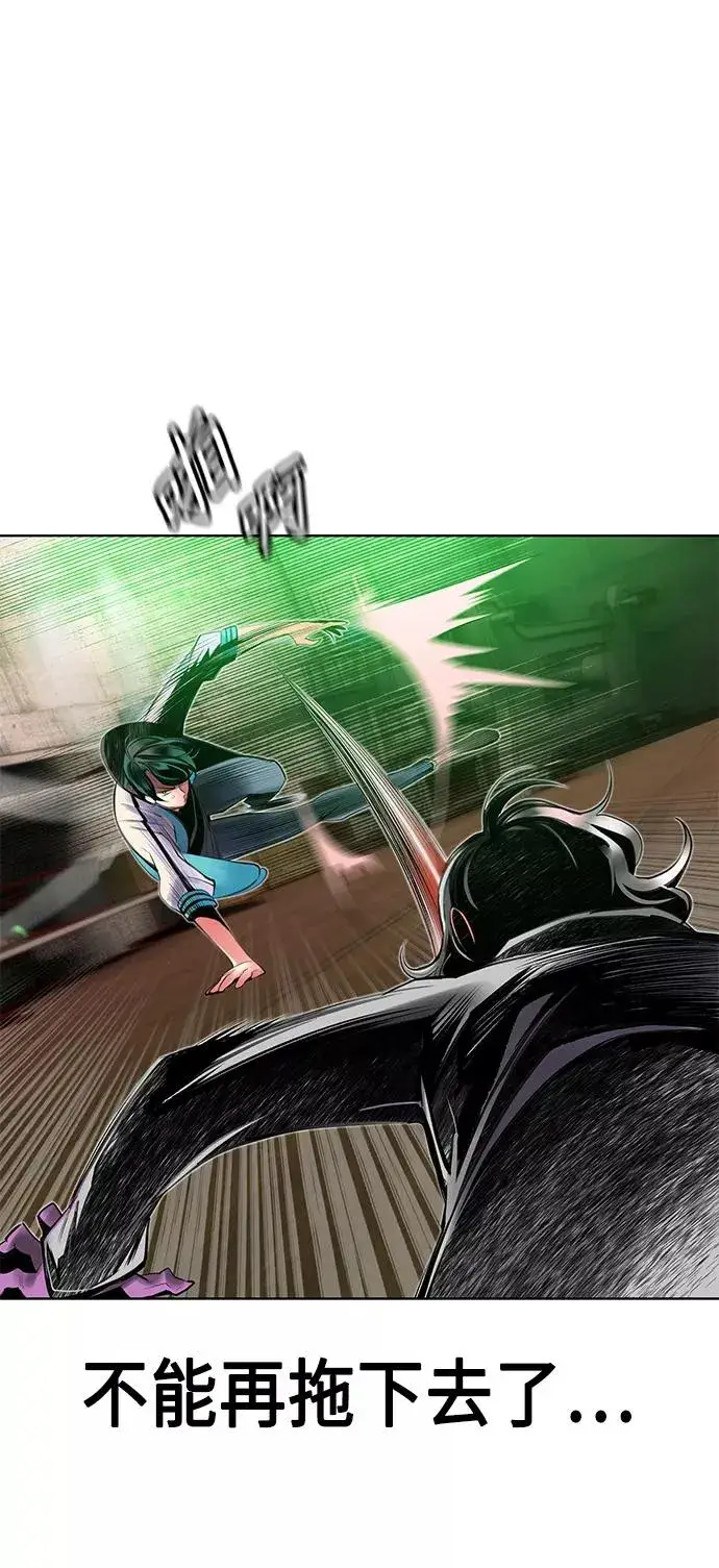 漫画《丛林果汁》第22话第18张图