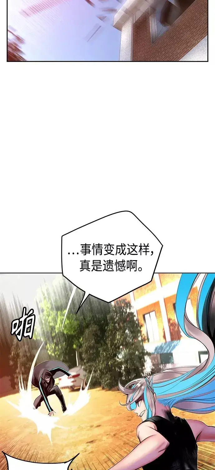 漫画《丛林果汁》第22话第21张图