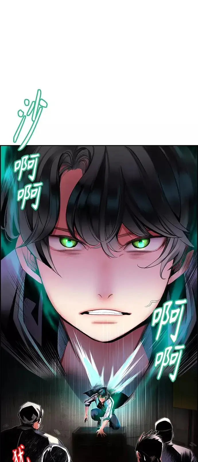 漫画《丛林果汁》第22话第3张图