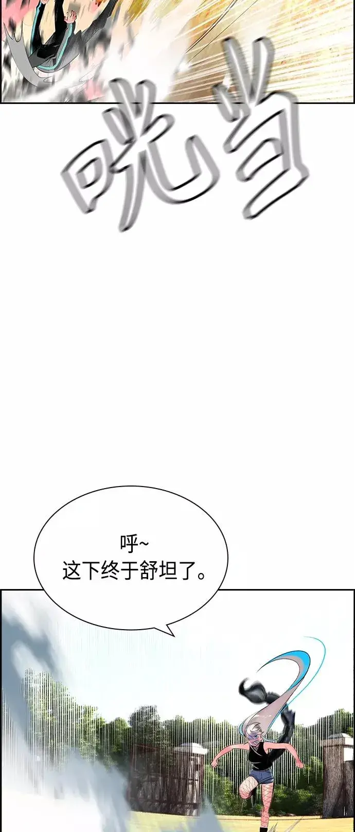 漫画《丛林果汁》第22话第38张图