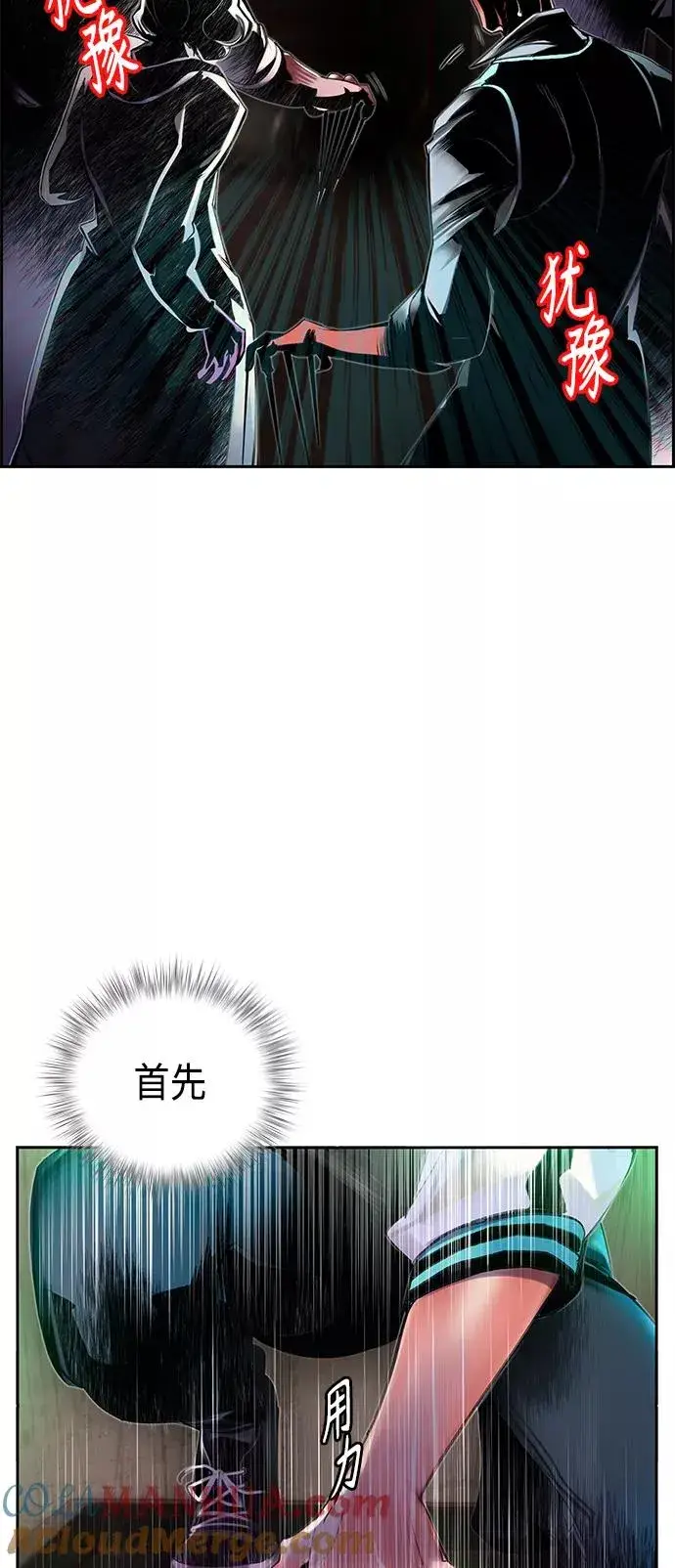 漫画《丛林果汁》第22话第4张图