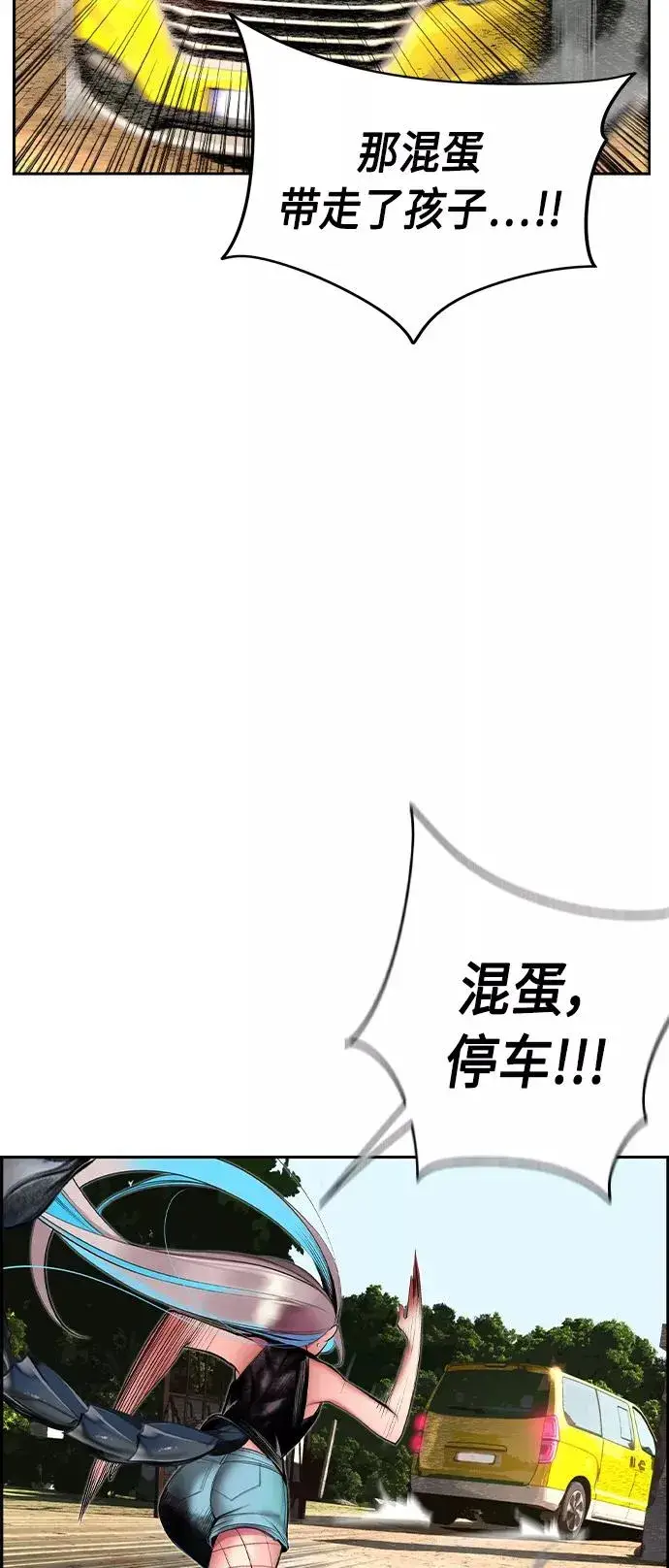漫画《丛林果汁》第22话第41张图