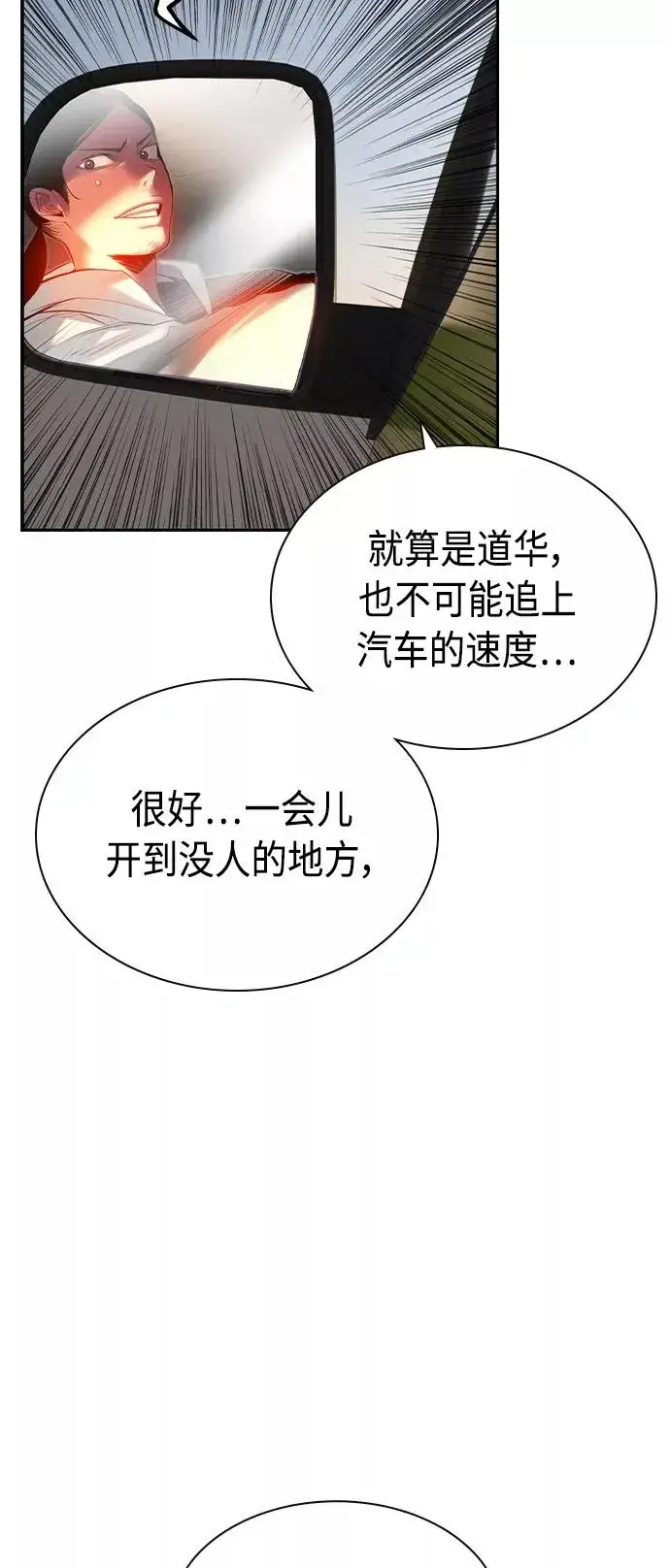 漫画《丛林果汁》第22话第44张图