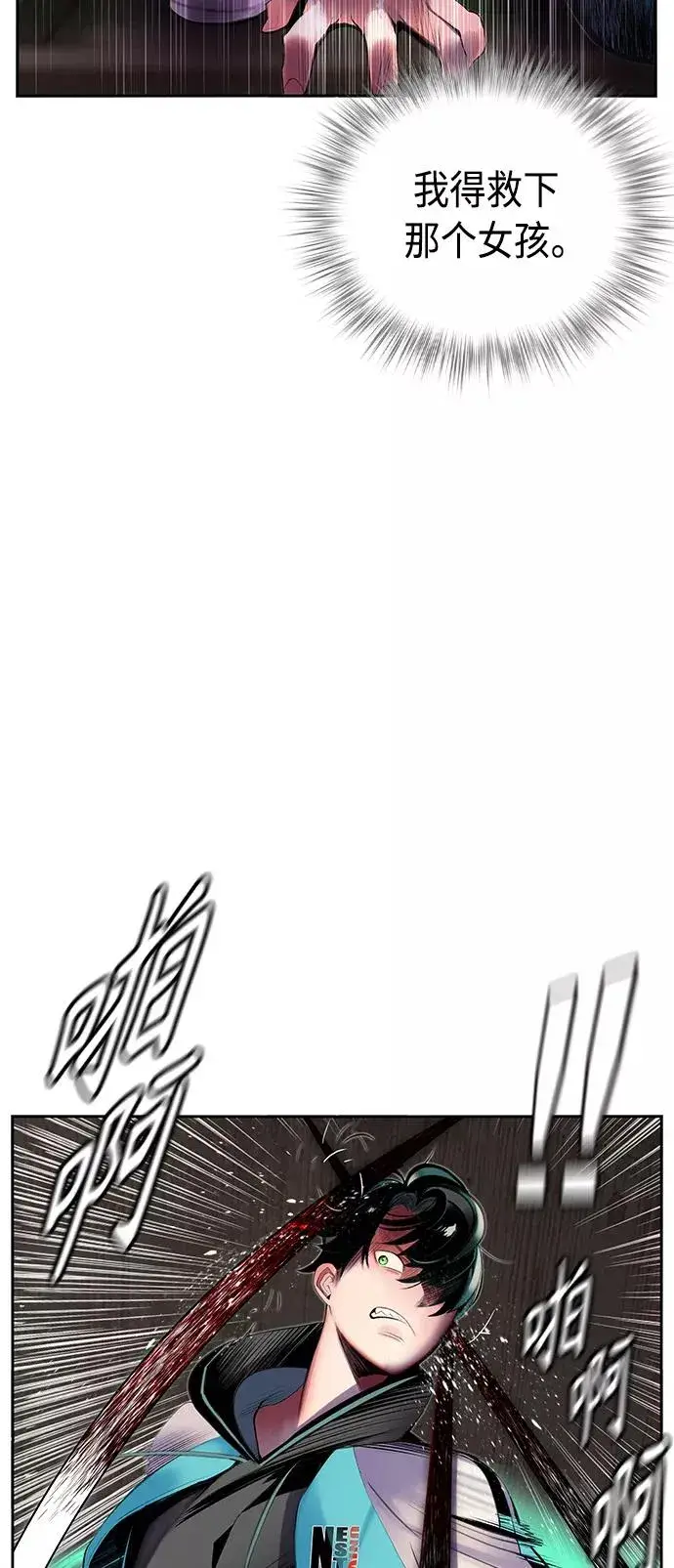 漫画《丛林果汁》第22话第5张图