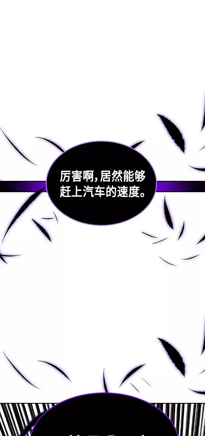 漫画《丛林果汁》第22话第53张图