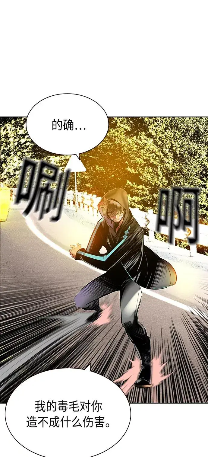 漫画《丛林果汁》第22话第62张图