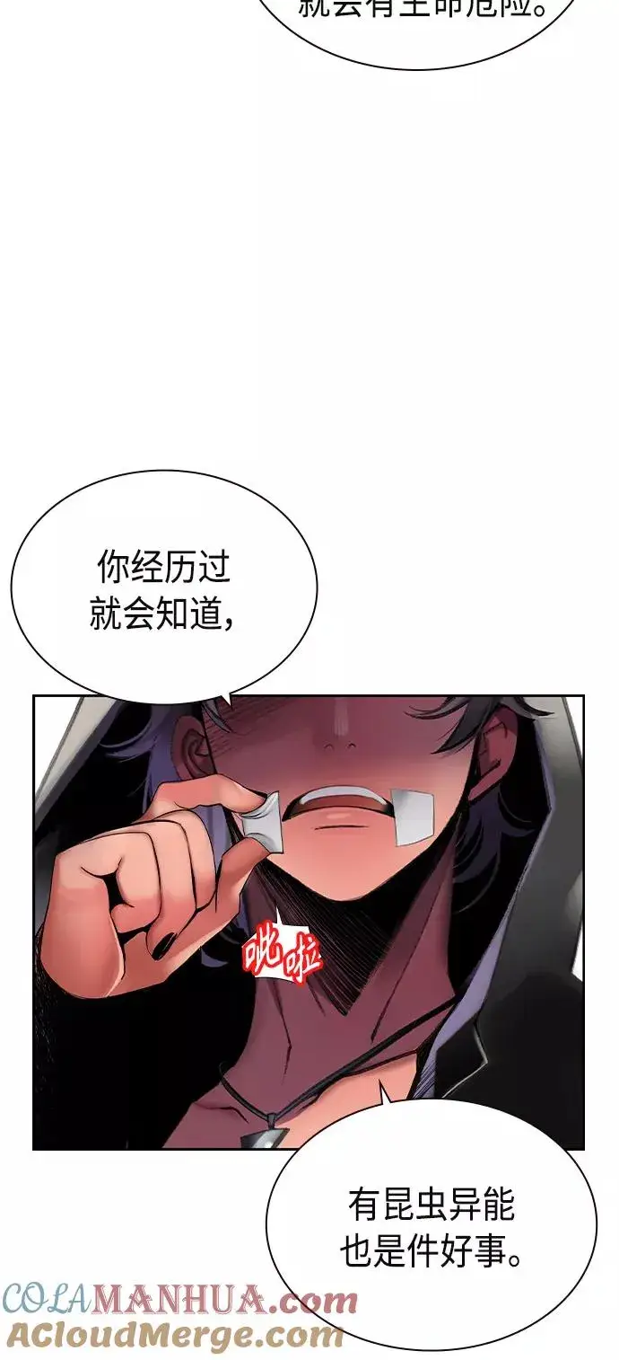 漫画《丛林果汁》第22话第64张图