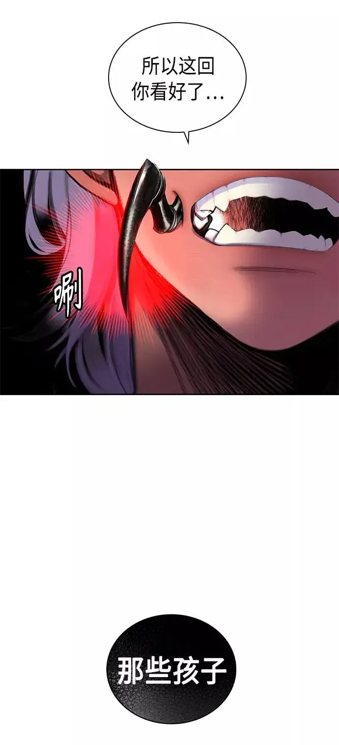 漫画《丛林果汁》第22话第66张图