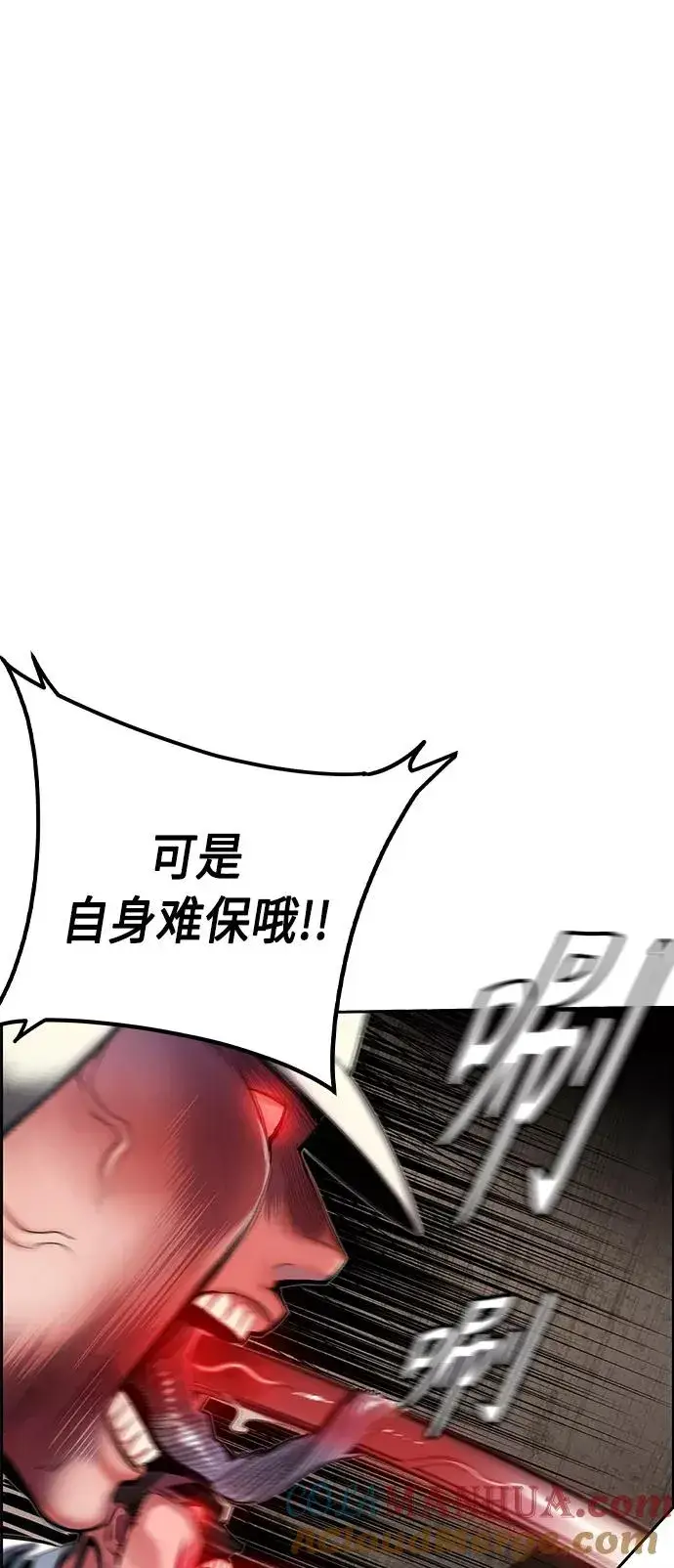 漫画《丛林果汁》第22话第7张图