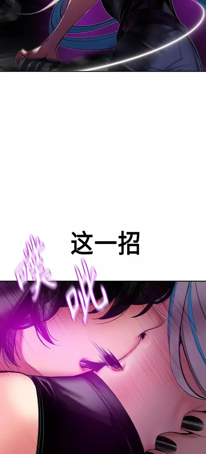 漫画《丛林果汁》第22话第71张图