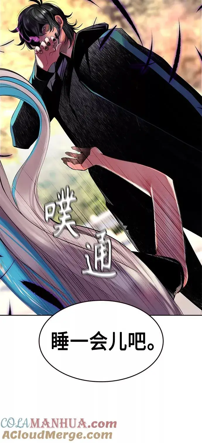 漫画《丛林果汁》第22话第76张图
