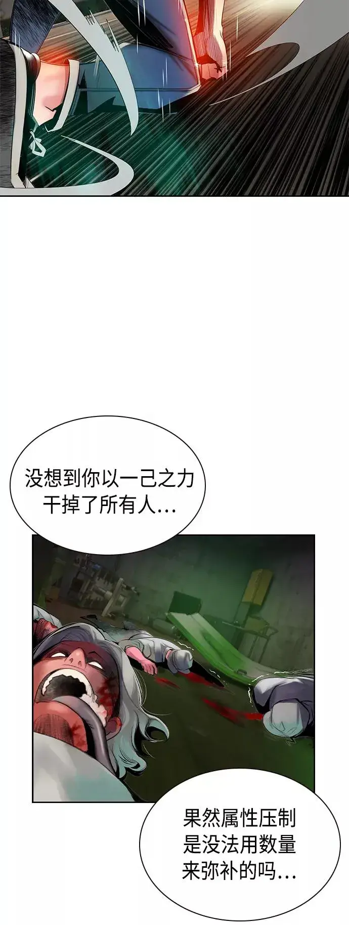 漫画《丛林果汁》第22话第84张图