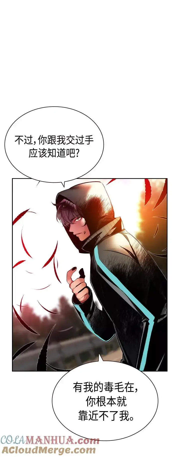 漫画《丛林果汁》第22话第85张图