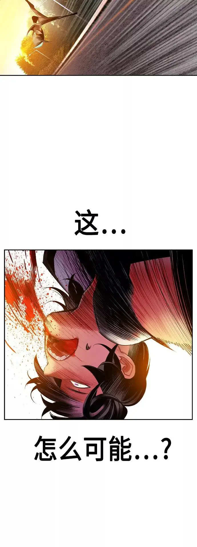漫画《丛林果汁》第23话第12张图