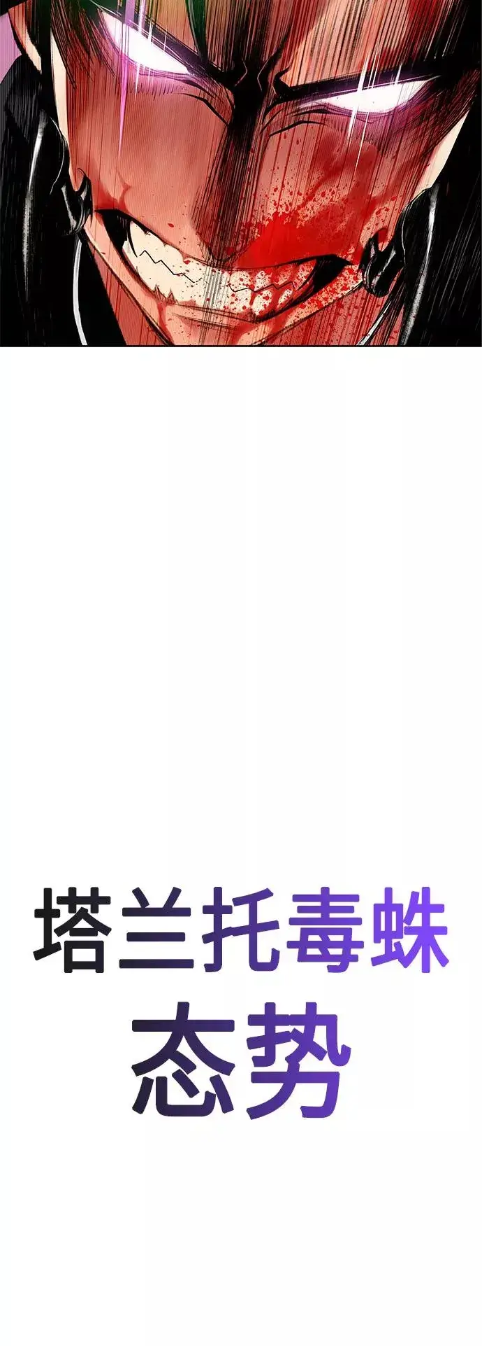 漫画《丛林果汁》第23话第21张图