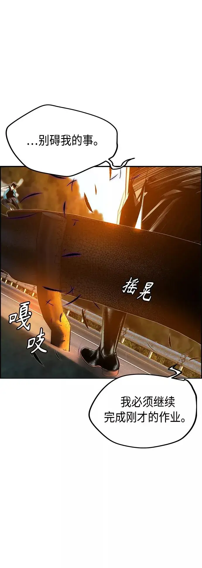 漫画《丛林果汁》第23话第26张图