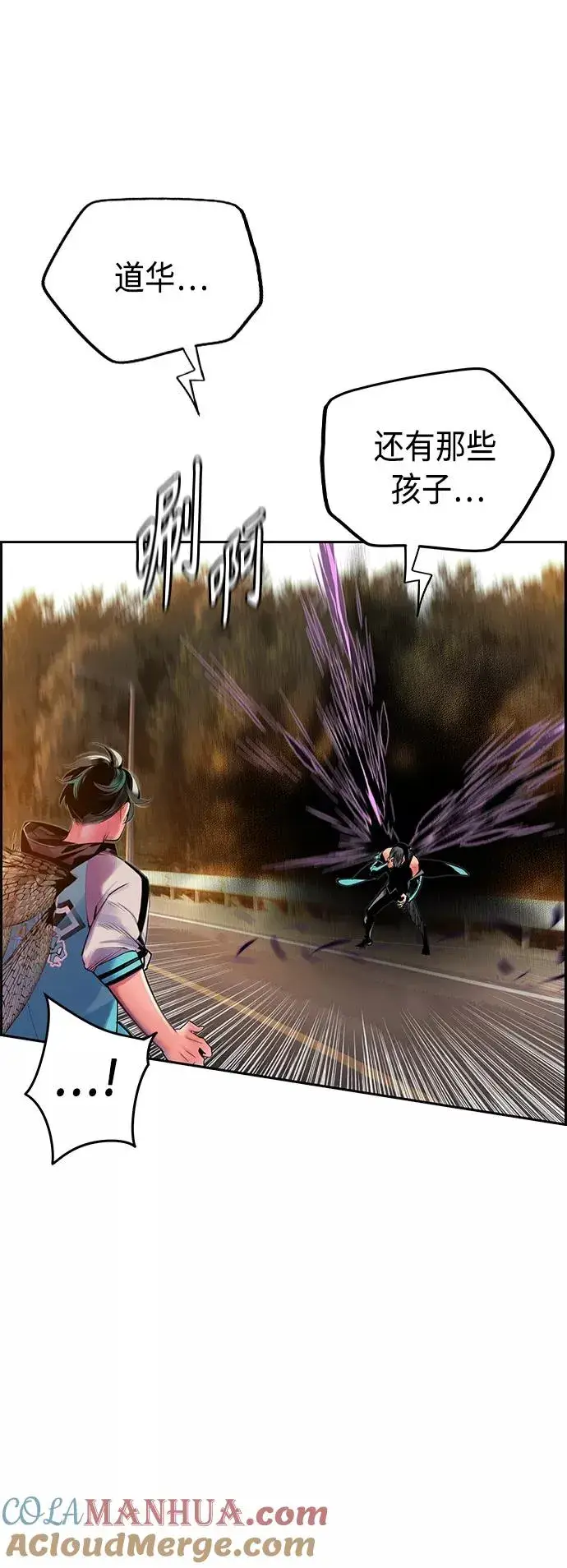 漫画《丛林果汁》第23话第37张图