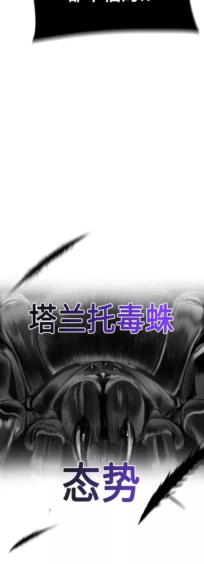 漫画《丛林果汁》第23话第39张图