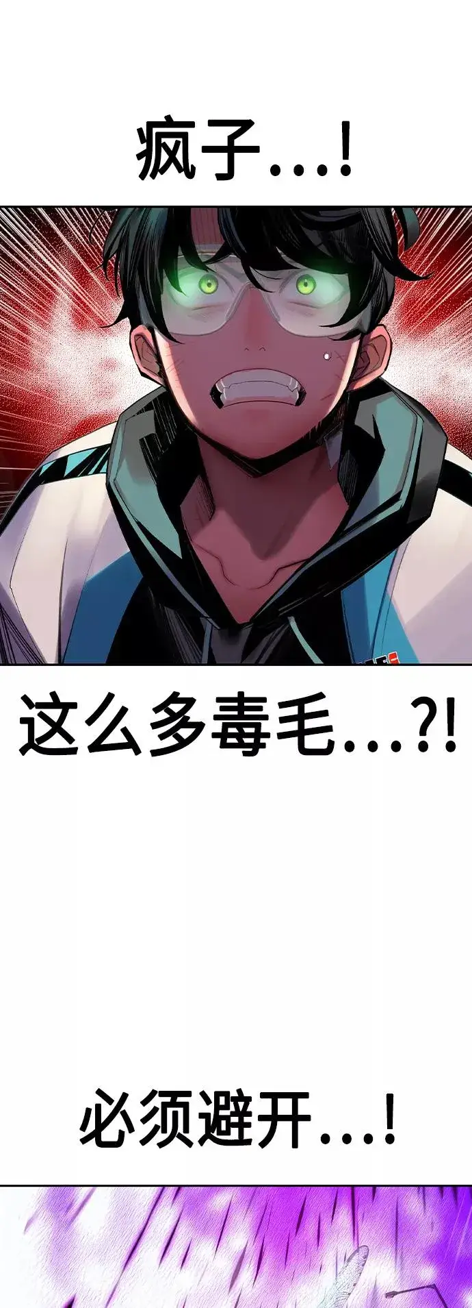 漫画《丛林果汁》第23话第42张图