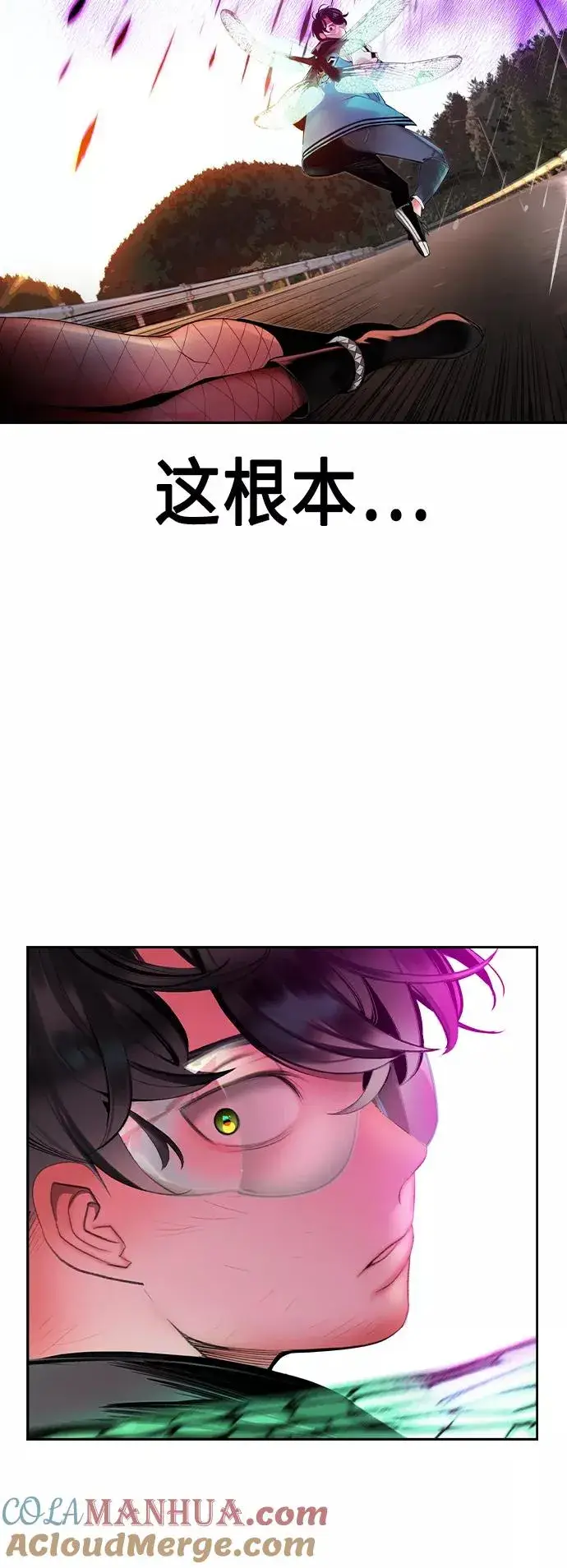 漫画《丛林果汁》第23话第43张图
