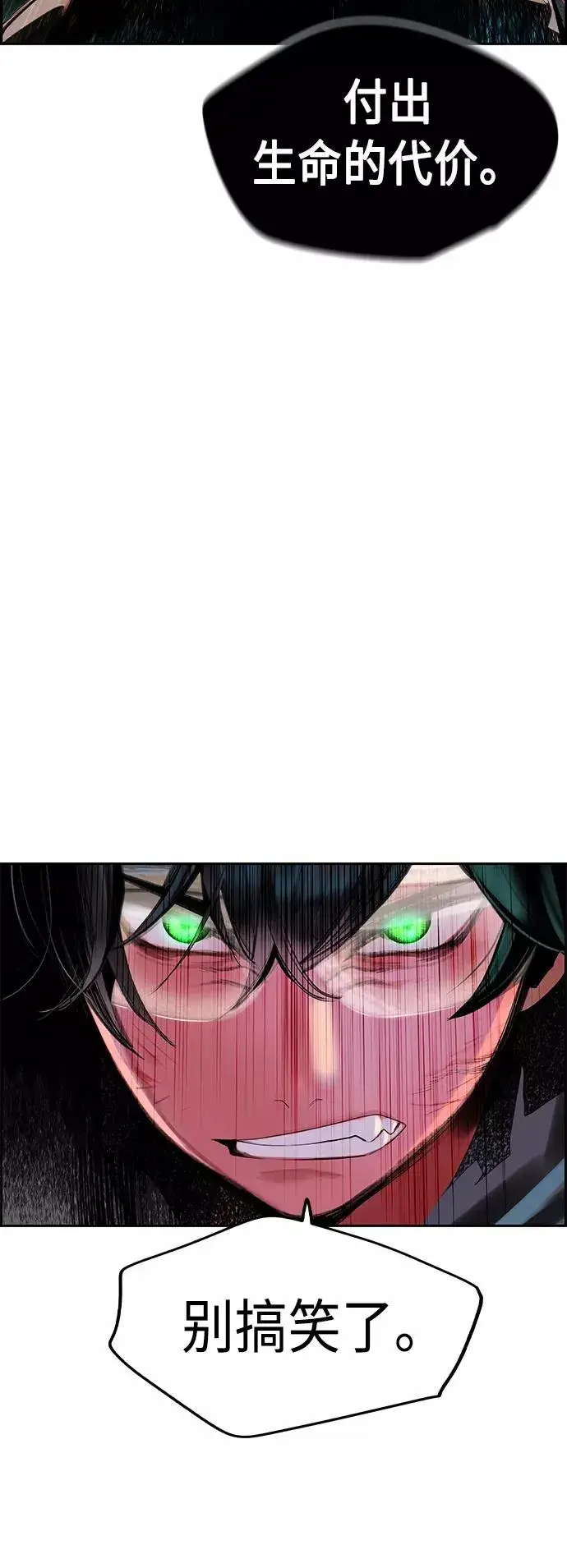 漫画《丛林果汁》第23话第48张图
