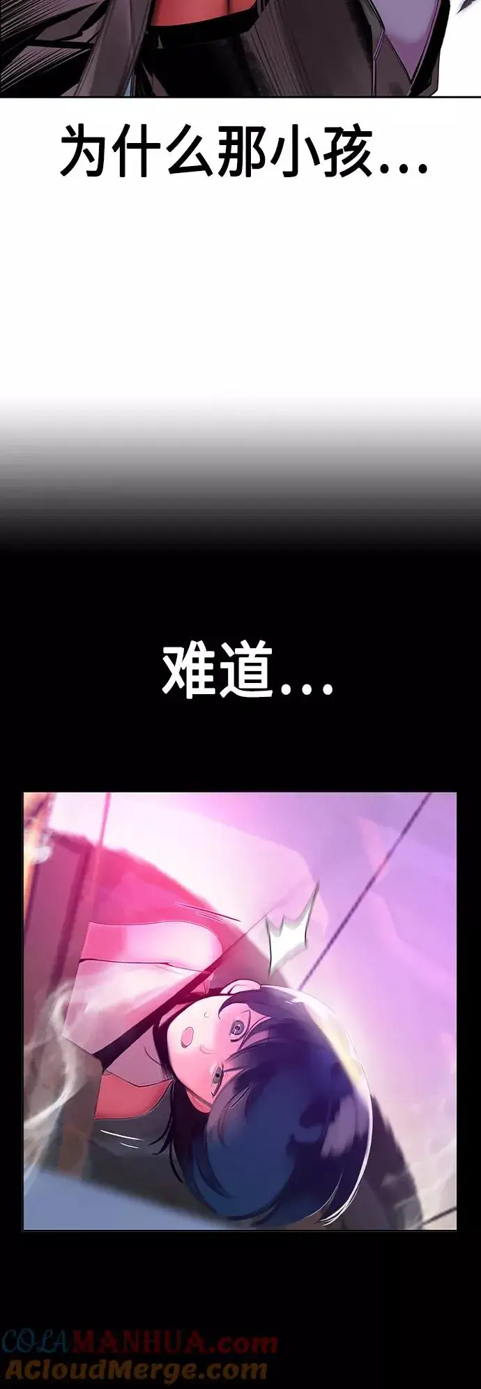 漫画《丛林果汁》第23话第52张图