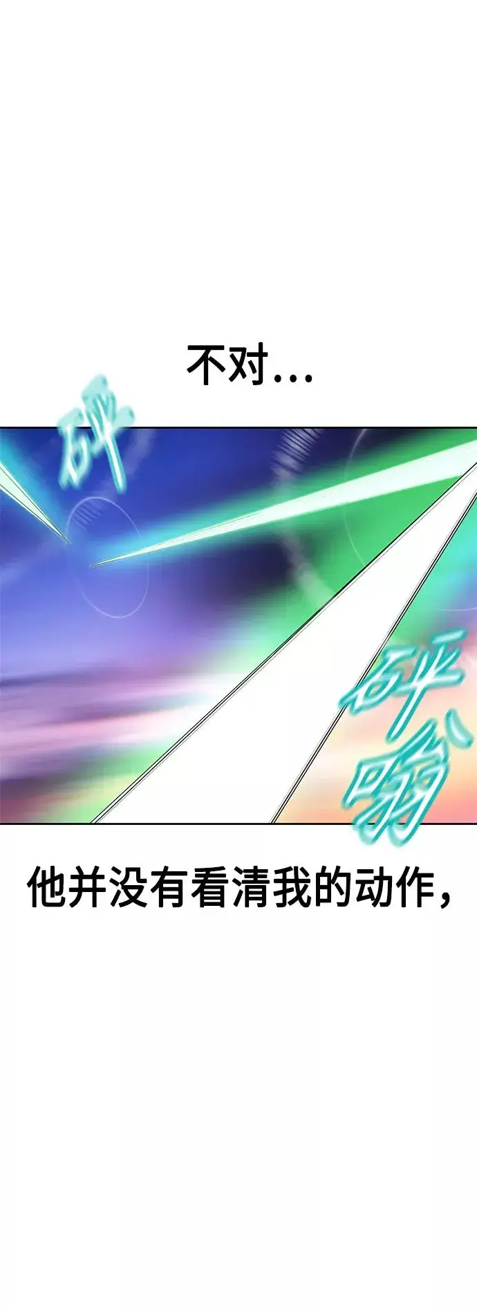 漫画《丛林果汁》第23话第62张图
