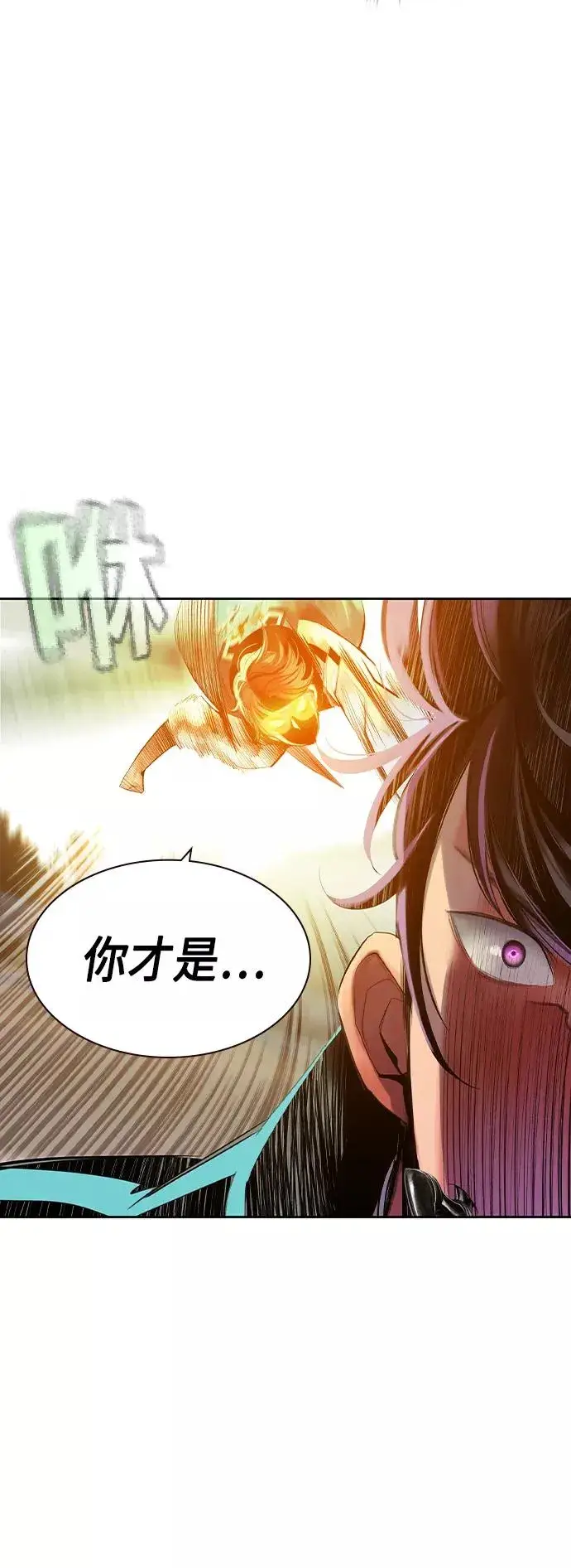 漫画《丛林果汁》第23话第69张图