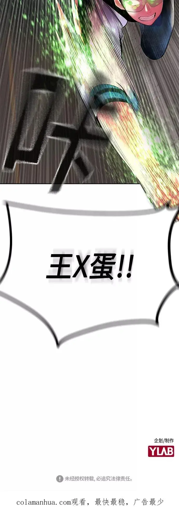 漫画《丛林果汁》第23话第71张图