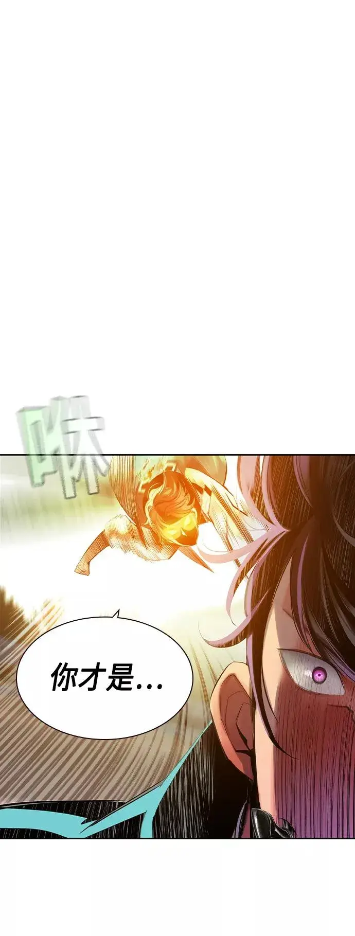 漫画《丛林果汁》第24话第2张图