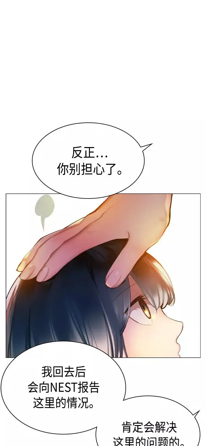 漫画《丛林果汁》第24话第23张图