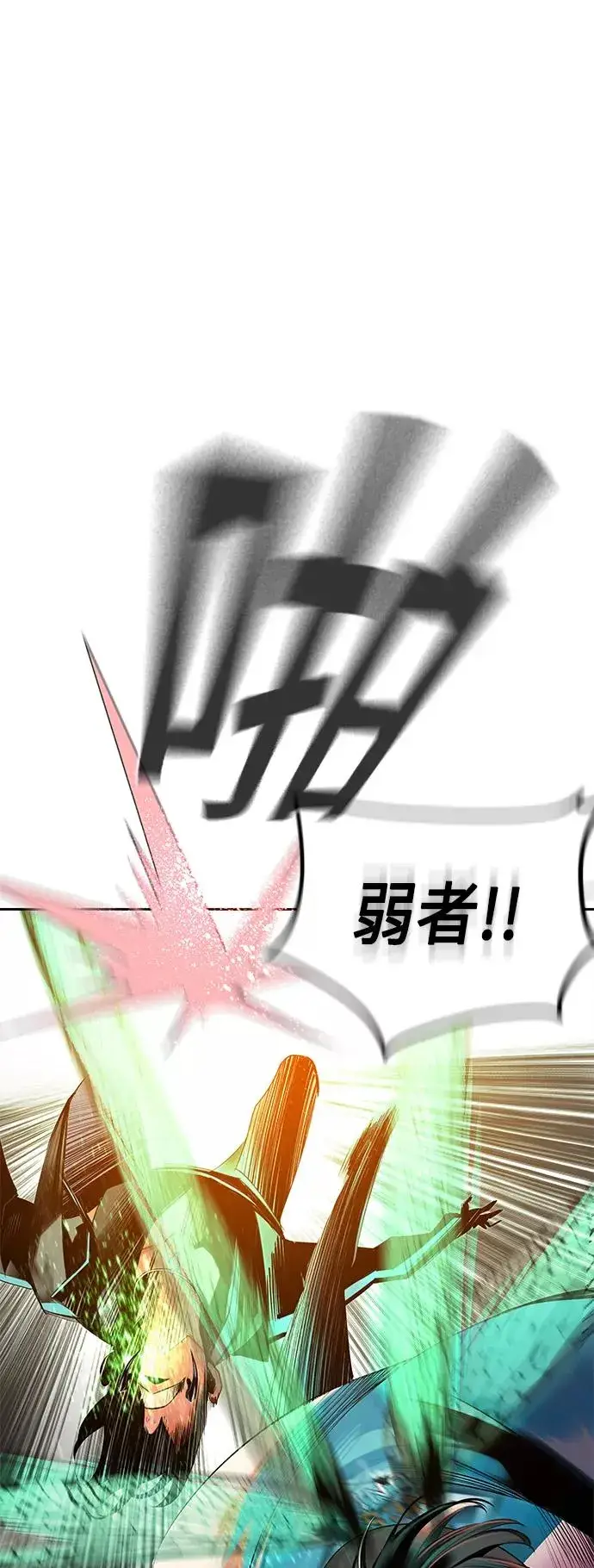 漫画《丛林果汁》第24话第3张图