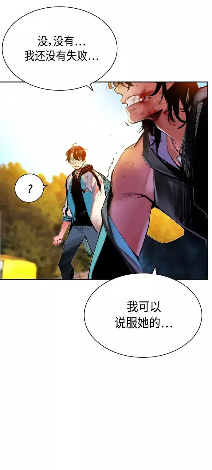 漫画《丛林果汁》第24话第38张图