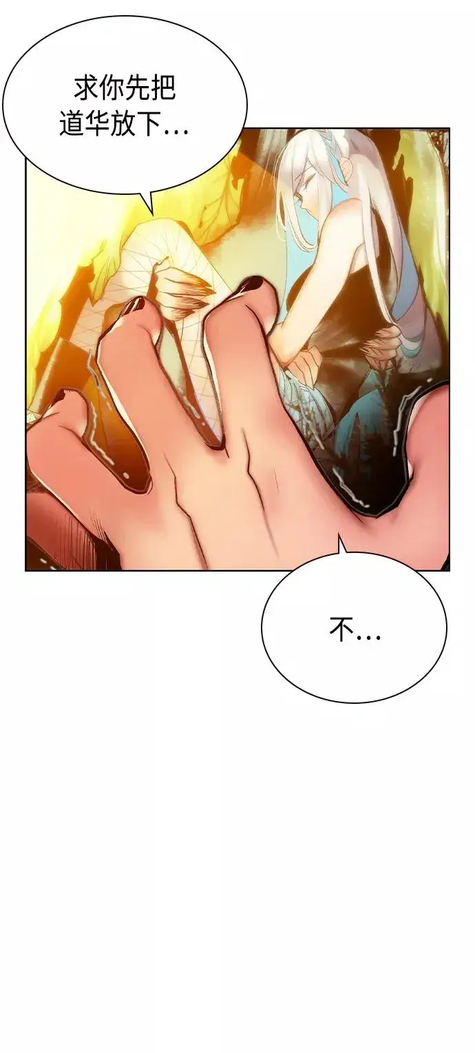漫画《丛林果汁》第24话第39张图