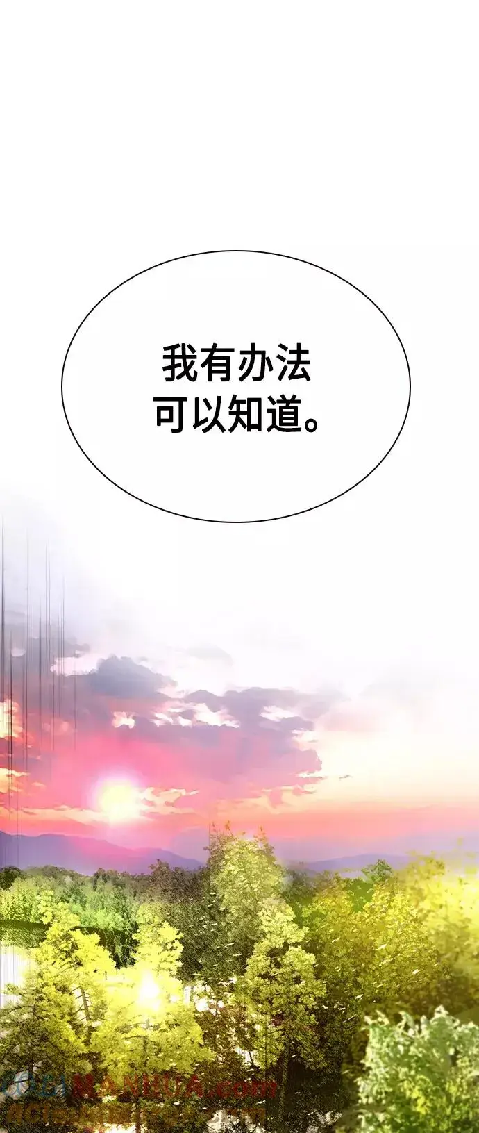 漫画《丛林果汁》第24话第49张图