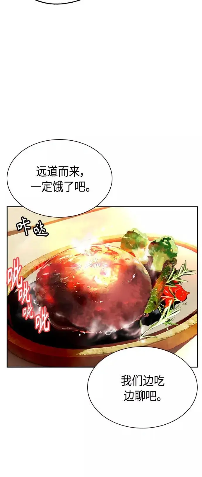 漫画《丛林果汁》第24话第56张图