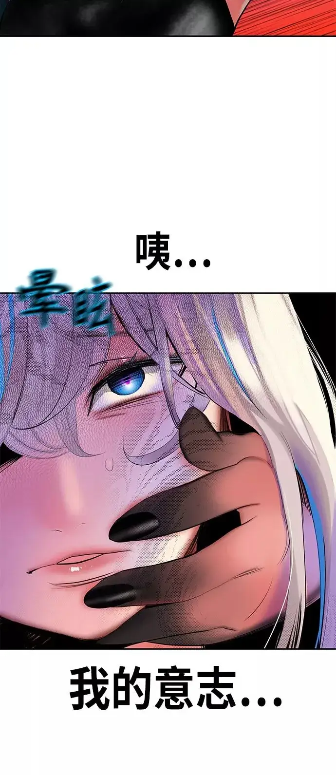 漫画《丛林果汁》第24话第66张图