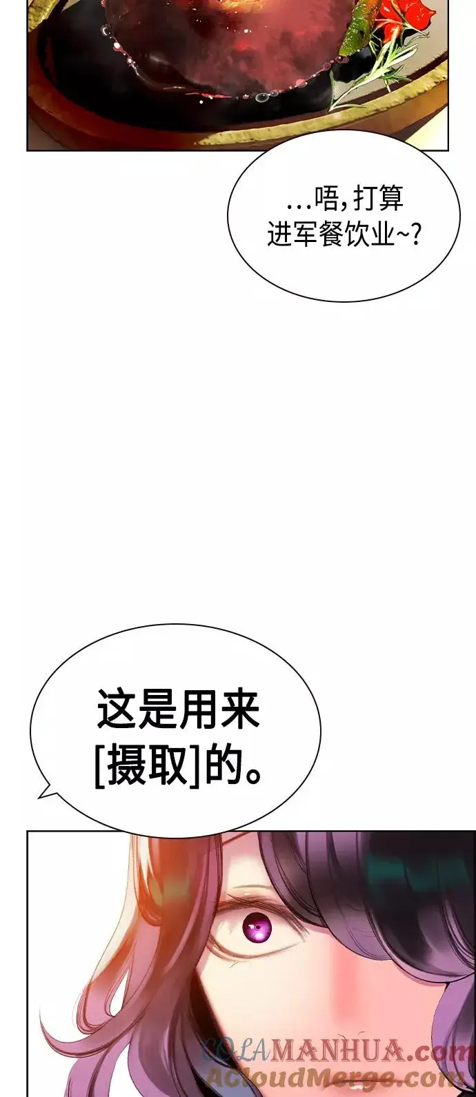 漫画《丛林果汁》第24话第70张图