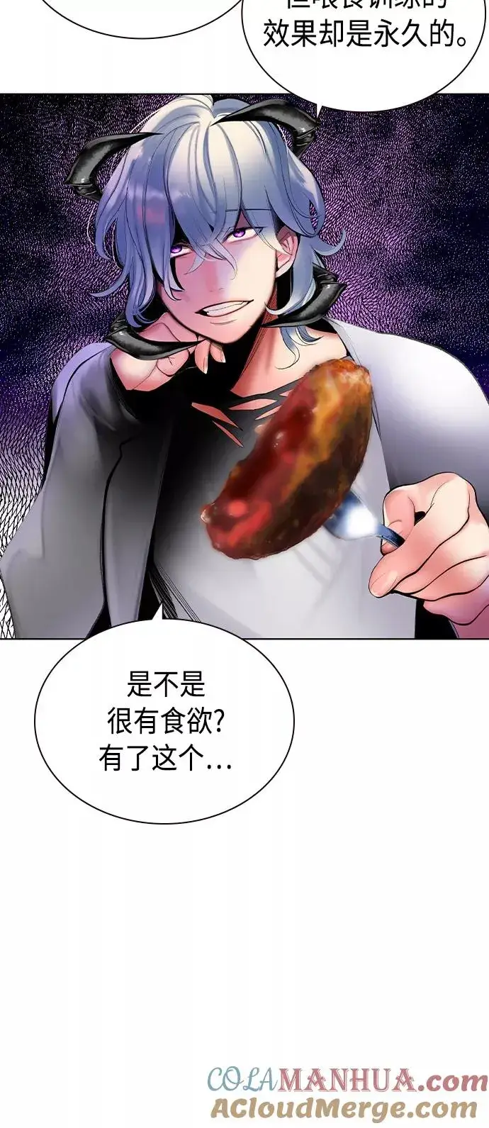 漫画《丛林果汁》第24话第73张图