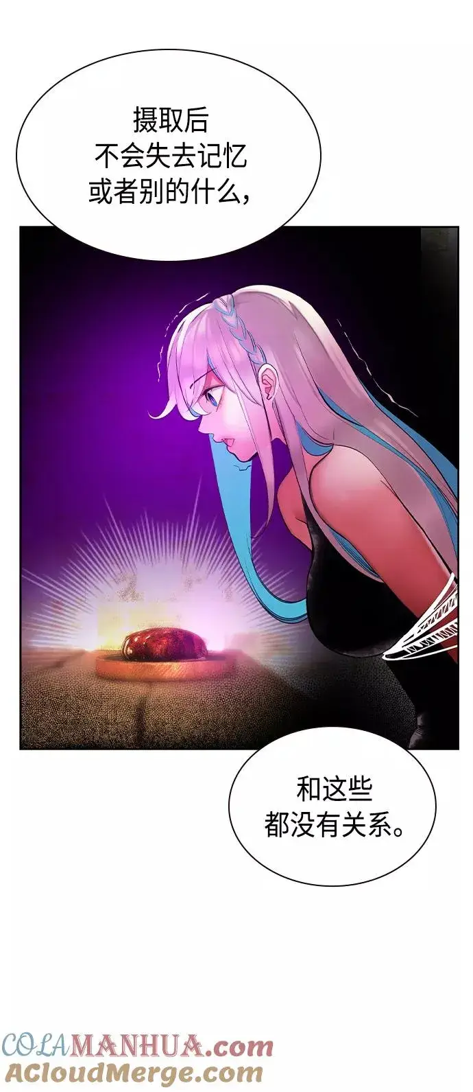 漫画《丛林果汁》第24话第76张图