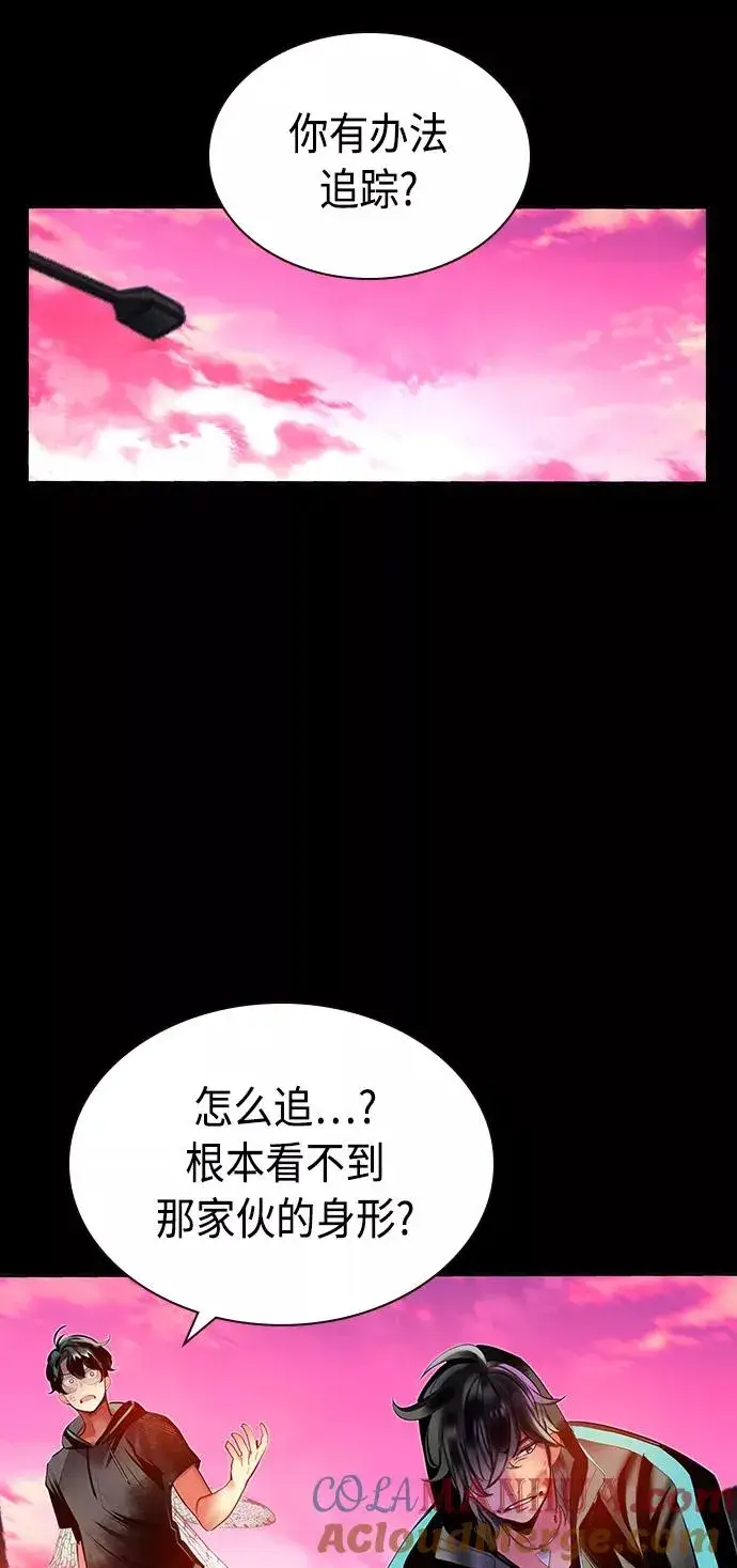 漫画《丛林果汁》第24话第85张图