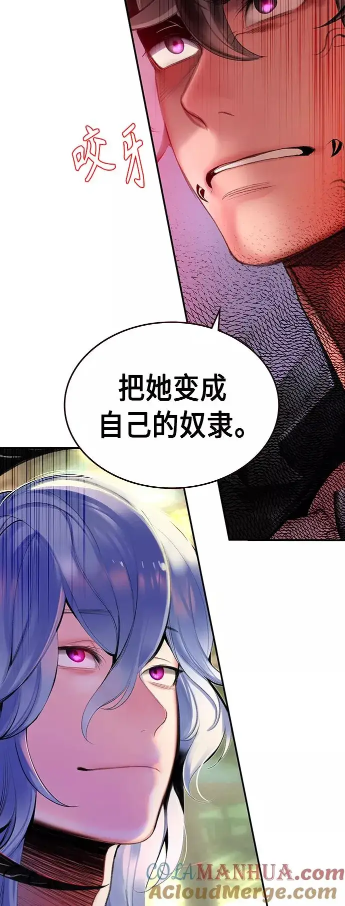 漫画《丛林果汁》第25话第10张图
