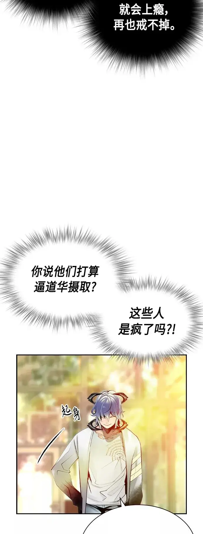 漫画《丛林果汁》第25话第12张图