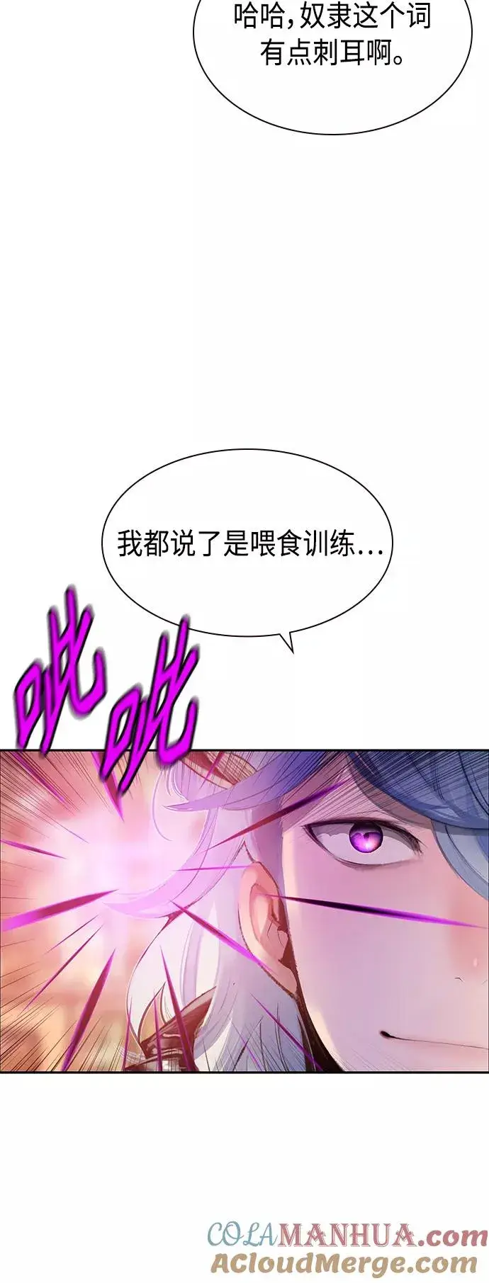 漫画《丛林果汁》第25话第13张图