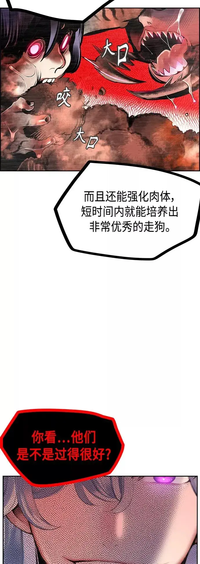 漫画《丛林果汁》第25话第20张图