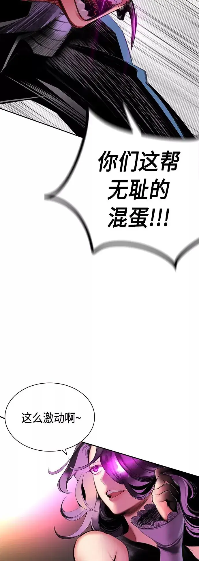 漫画《丛林果汁》第25话第24张图