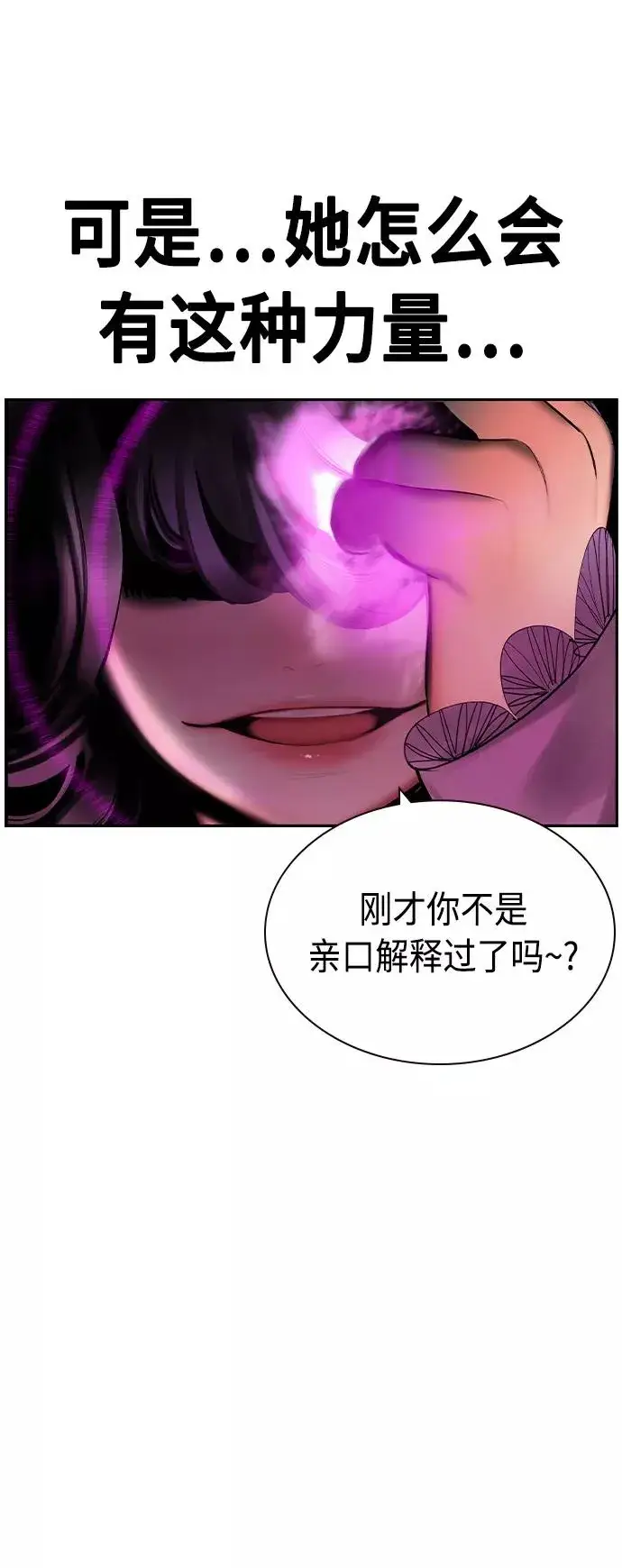 漫画《丛林果汁》第25话第29张图